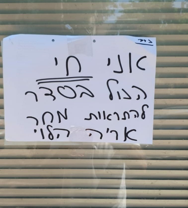 סגולה לאריכות ימים: בעל חנות הדגים נאלץ להבהיר; "אני חי"