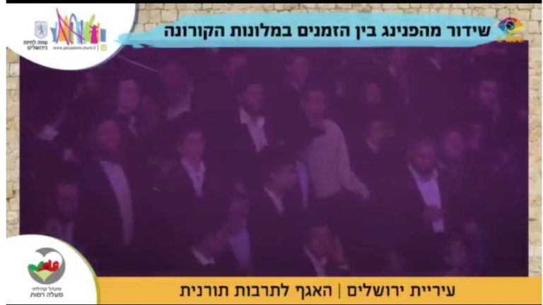 שידור חי: המופע המיוחד המועבר בשידור חי למלונות הקורונה שידור חי: המופע המיוחד המועבר בשידור חי למלונות הקורונה