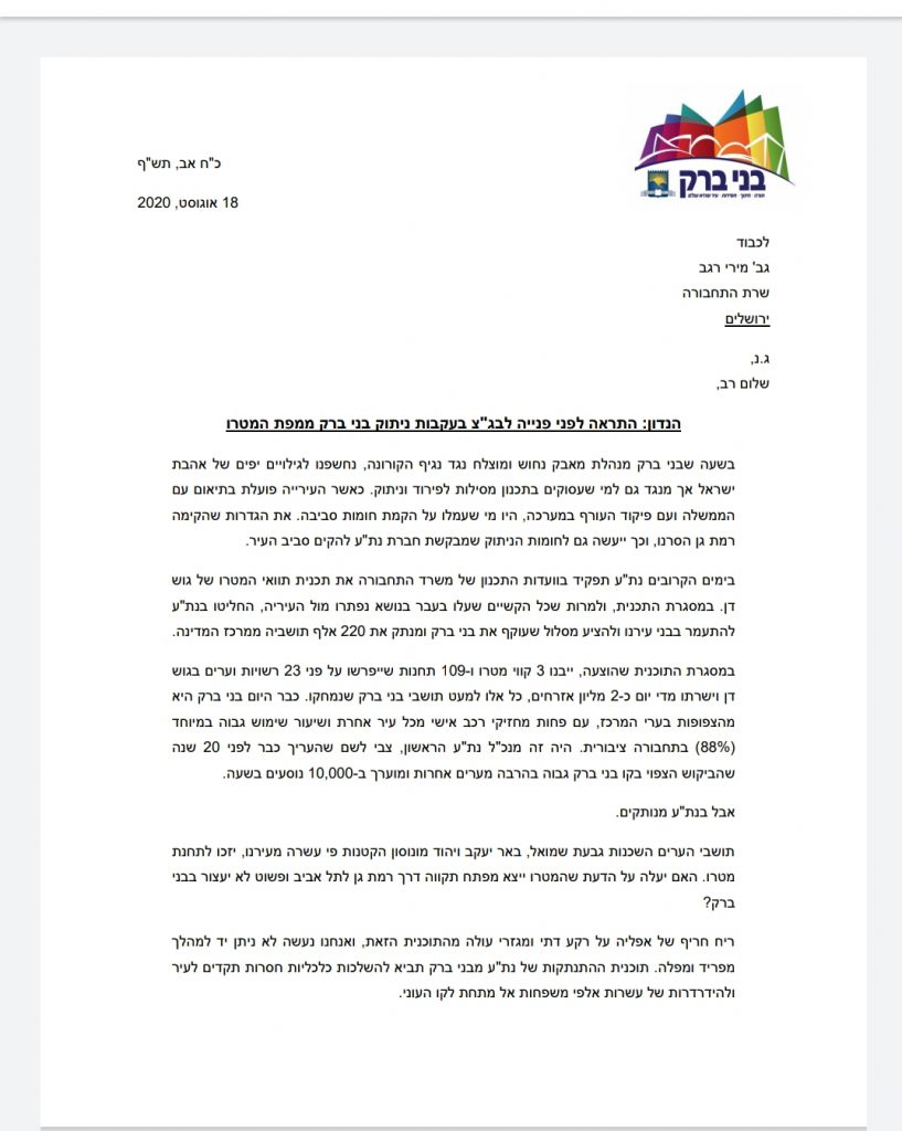 חשש: מסלול עוקף בני ברק ינתק את 200 אלף תושבי העיר ממרכז הארץ