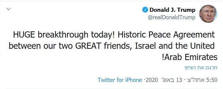 דרמה: ישראל והאיחוד האמירויות חתמו על נרמול יחסים בתיווך הנשיא טראמפ דרמה: ישראל והאיחוד האמירויות חתמו על נרמול יחסים בתיווך הנשיא טראמפ