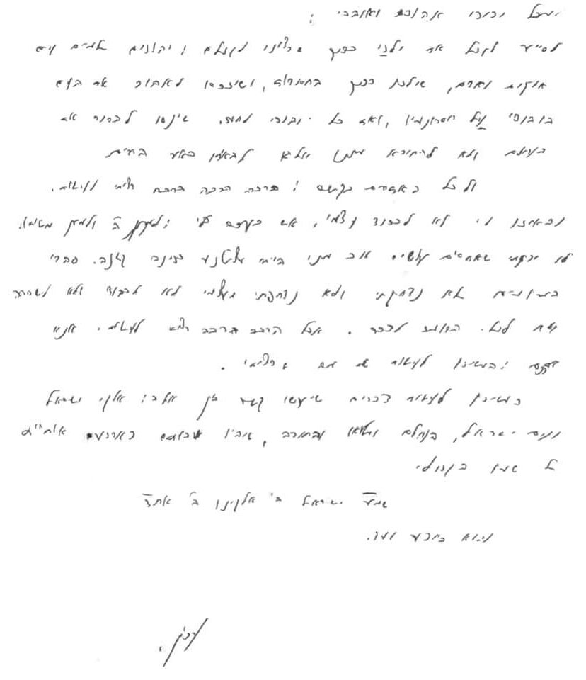 במלאת השלושים נחשפה צוואה שכתב הרב שטינזלץ בגיל 40