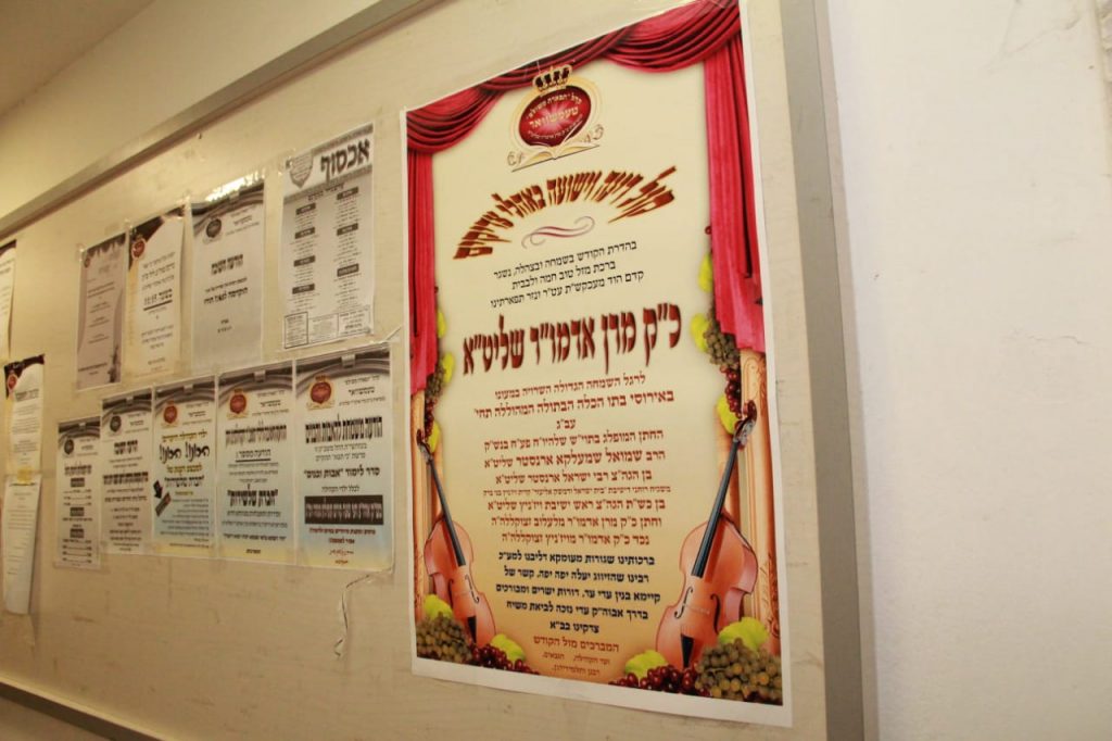 שמחת בית טעמשוואר אלעד - ויז'ניץ • גלריה