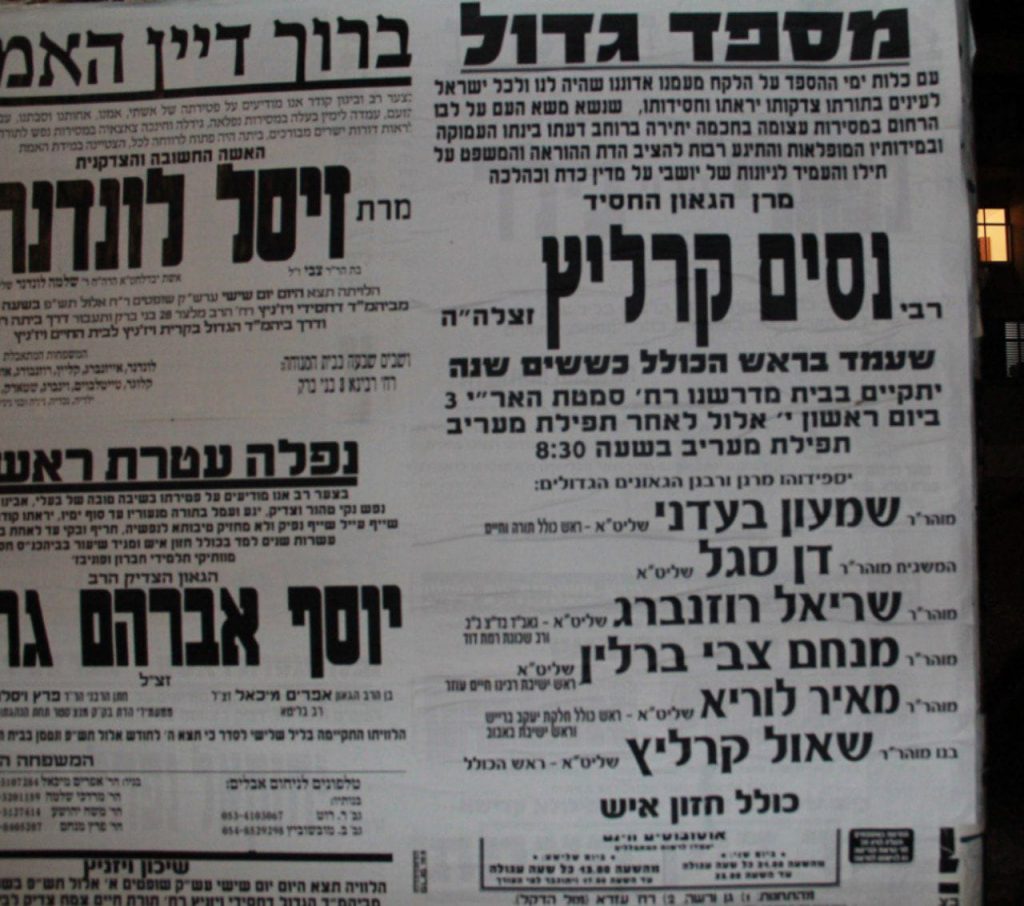 גלריה: 11 חודש לפטירת פוסק הדור הגר"נ קרליץ זצוק"ל