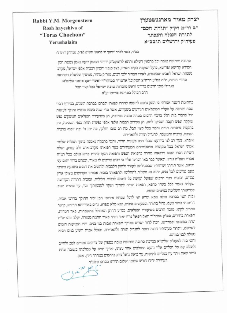 לאחר בקשת ראב"ד מרוקו שוחררו האתרוגים ממרוקו לרחבי העולם לאחר בקשת ראב"ד מרוקו שוחררו האתרוגים ממרוקו לרחבי העולם