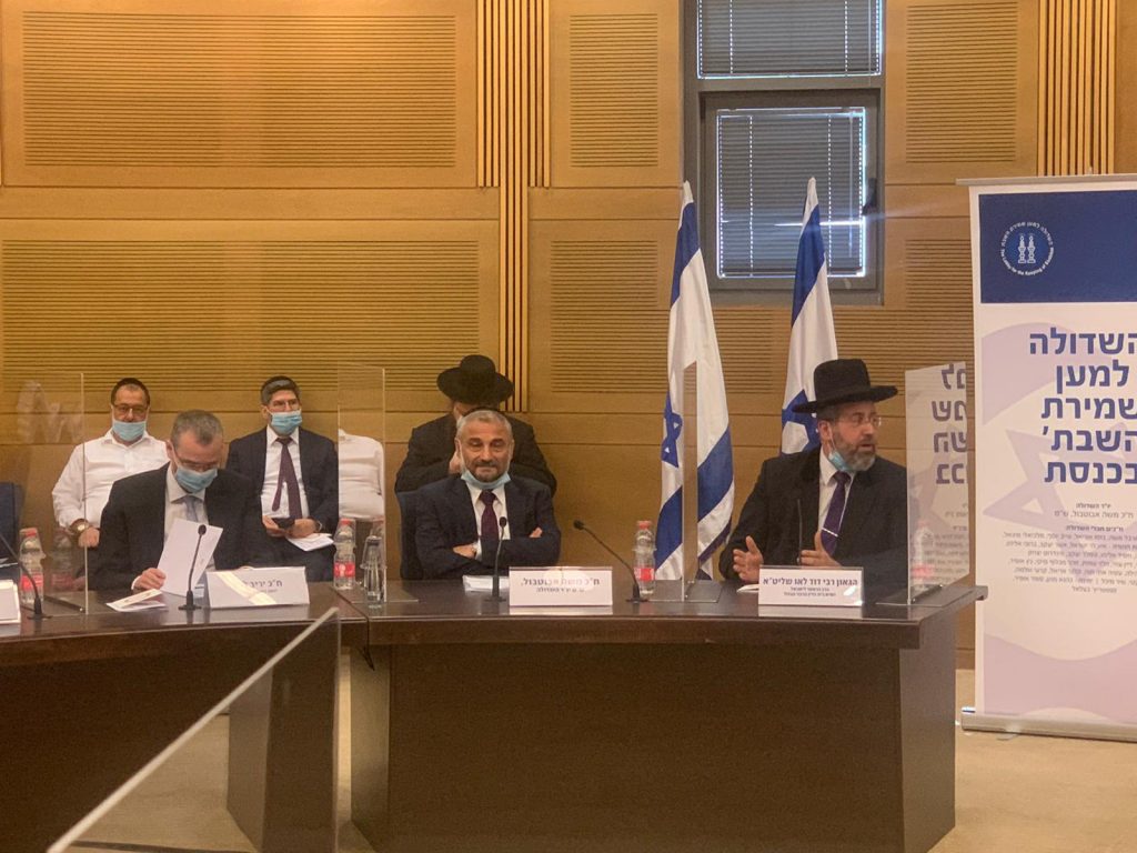 שבת שלום: עשרות חברי כנסת השתתפו בכנסת בטקס השקת השדולה למען שמירת השבת