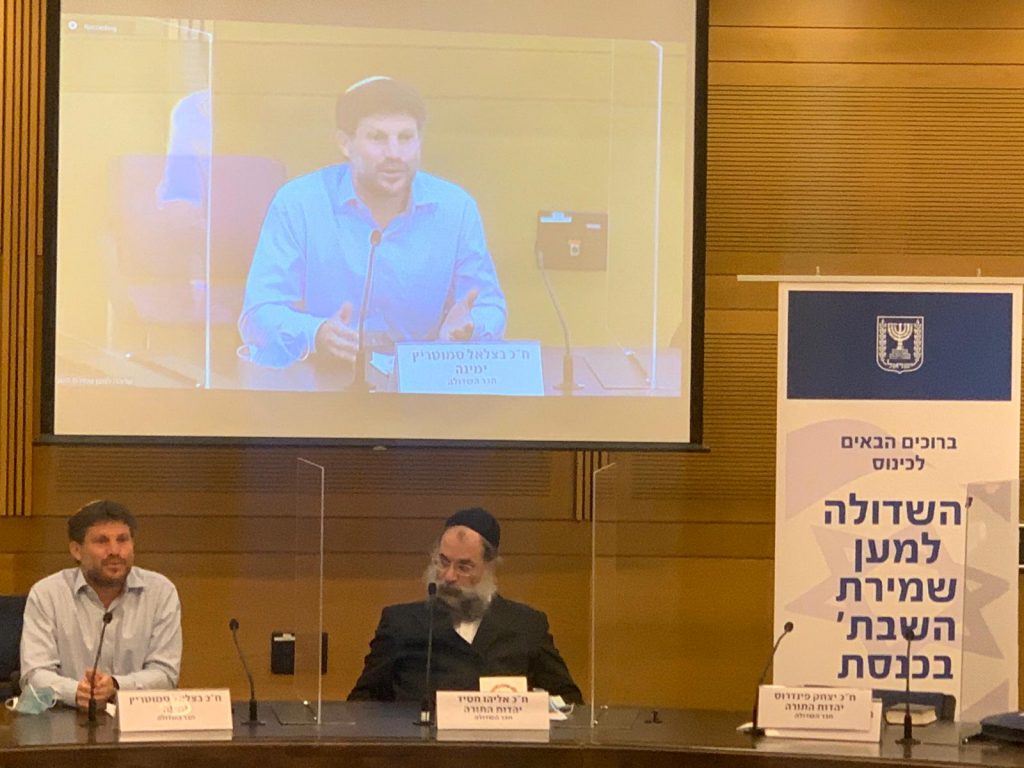 שבת שלום: עשרות חברי כנסת השתתפו בכנסת בטקס השקת השדולה למען שמירת השבת