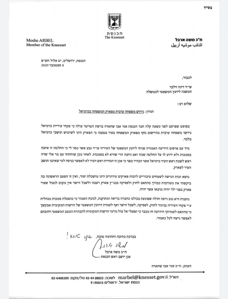 ומי דאג למשפחה הערבית? הח"כ מש"ס ומי דאג למשפחה הערבית? הח"כ מש"ס