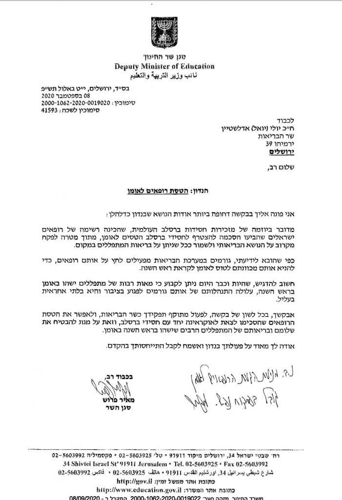 פרוש לאדלשטיין: תאפשר לרופאים לצאת לאומן