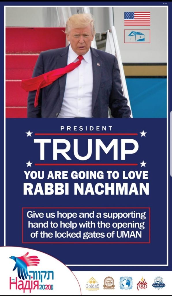 בברסלב התייאשו מנתניהו וגמזו, ופונים ל..דונאלד טראמפ בברסלב התייאשו מנתניהו וגמזו, ופונים ל..דונאלד טראמפ