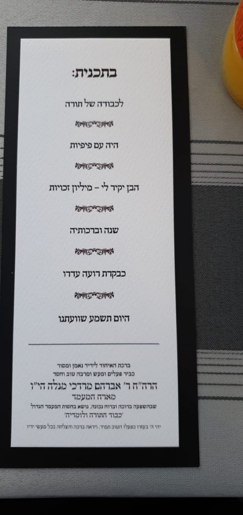 תיעוד ראשון ונדיר: האדמו"ר מגור לצד חבר המועצת והראש"ל; במבחן פומבי