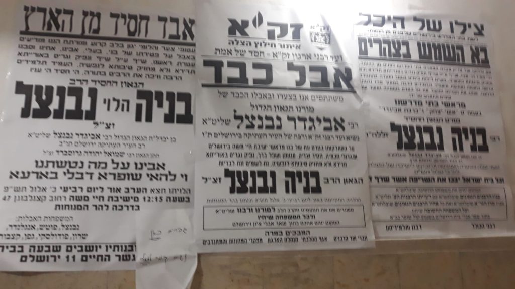 צפו: שר התורה שיגר בידי נכדו מכתב ניחומים להגר"א נבנצל