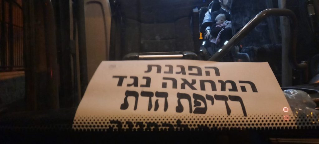 המשטרה: מפגינים בבני ברק רגמו ניידת בה נהגה קצינת משטרה