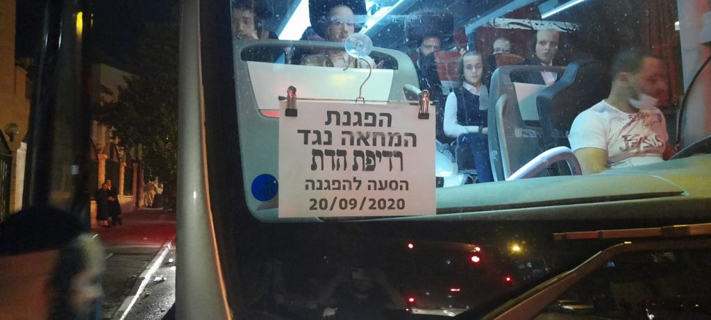 המשטרה: מפגינים בבני ברק רגמו ניידת בה נהגה קצינת משטרה