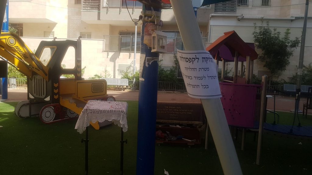 תיעוד: יום כיפור בחצרות ובגינות העיר בני ברק