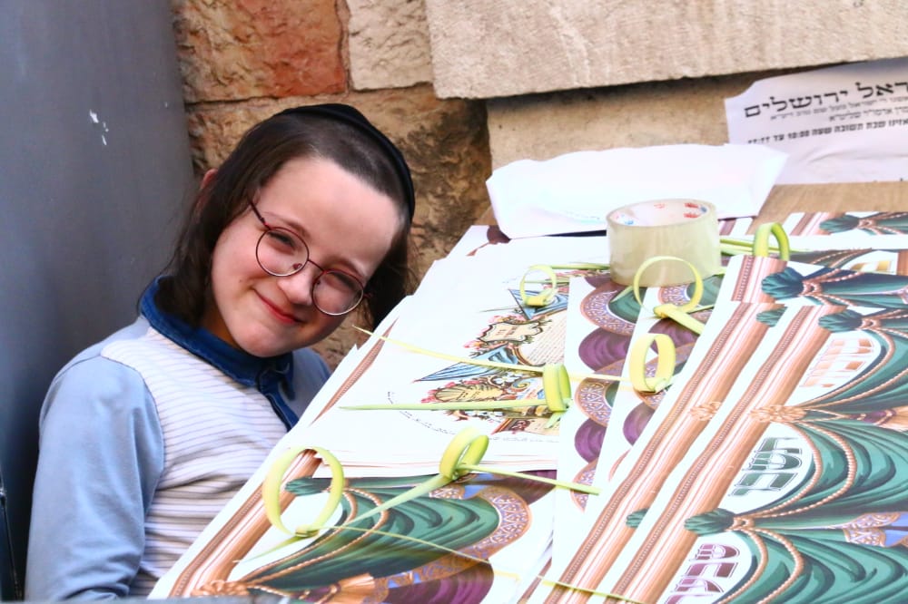 מסכה מענפי הלולב כבר ראיתם? גלריה ממאה שערים