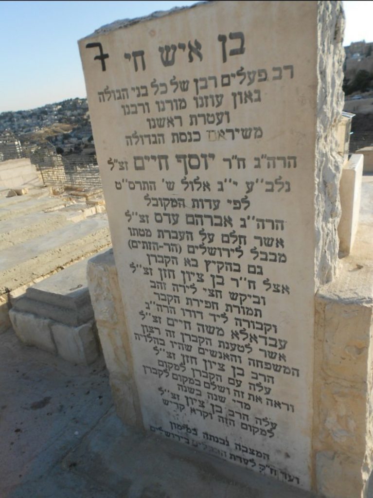 111 שנה ל'בן איש חי': מה אמר למרן הרב עובדיה בחלום? 111 שנה ל'בן איש חי': מה אמר למרן הרב עובדיה בחלום?