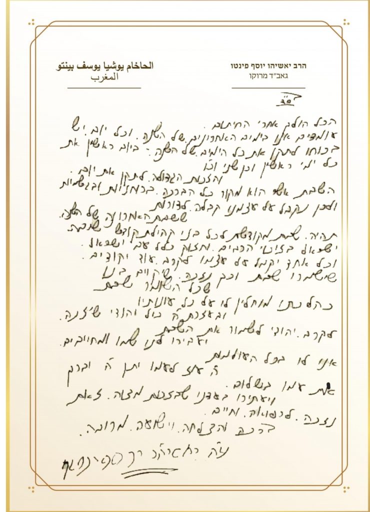 שומרים על השבת: מיזם מיוחד לצירוף עוד אלפי שומרי שבת