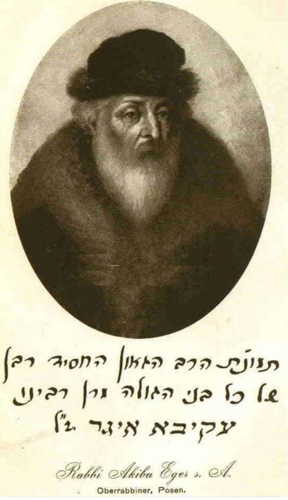 "לפתע השתתק ופניו נעשו חיוורות כמת" • היארציט של רבי עקיבא איגר זי"ע "לפתע השתתק ופניו נעשו חיוורות כמת" • היארציט של רבי עקיבא איגר זי"ע