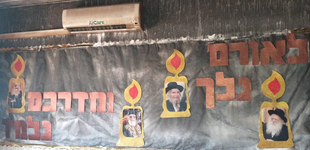 צפו בתיעוד: ה'חיידר' נשרף כליל, תמונות גדולי הדור נשארו בשלמותם צפו בתיעוד: ה'חיידר' נשרף כליל, תמונות גדולי הדור נשארו בשלמותם