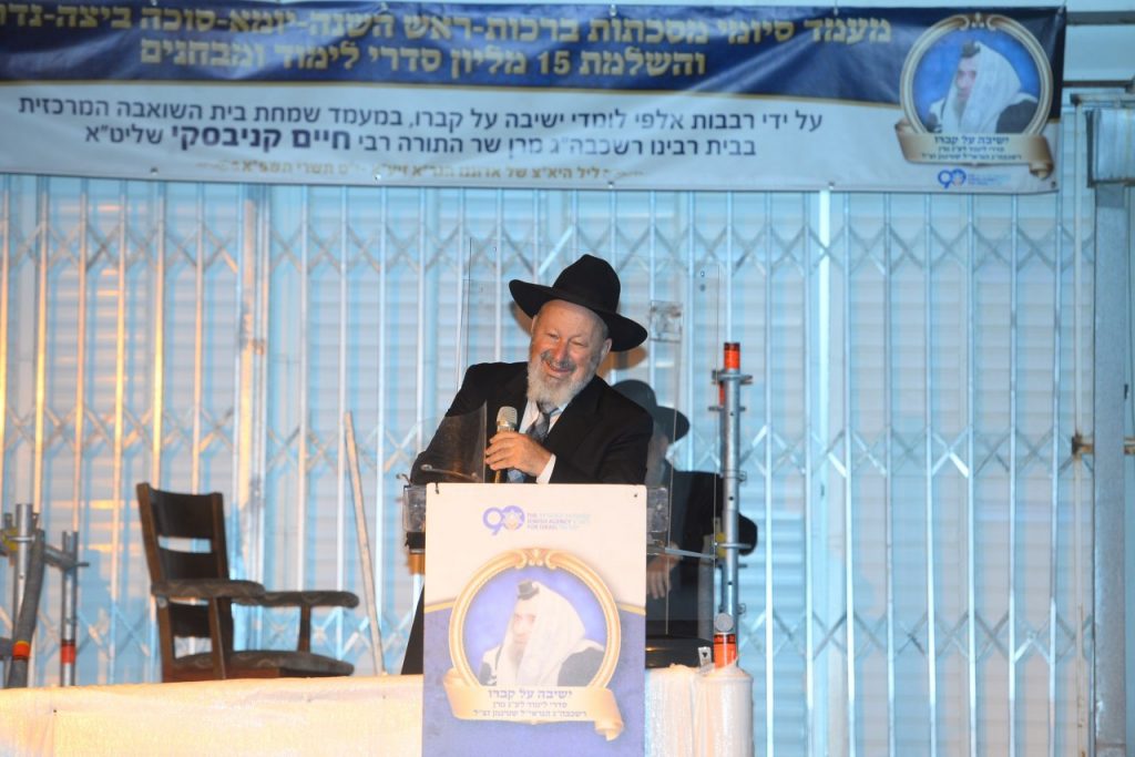 מעמד סיום 15,000,000 סדרי לימוד והקבלת פני רבו בחצר בית שר התורה • תיעוד