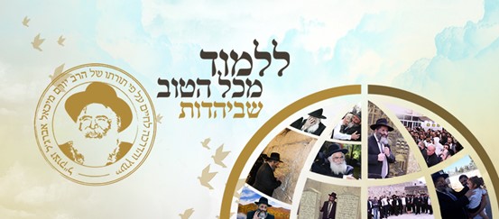 הילולת הגר"י אברג'ל: הערכות ליום שידורים מיוחד הילולת הגר"י אברג'ל: הערכות ליום שידורים מיוחד