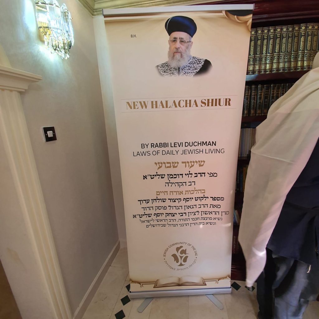 השיעור של הראשל"צ שכבש את דובאי