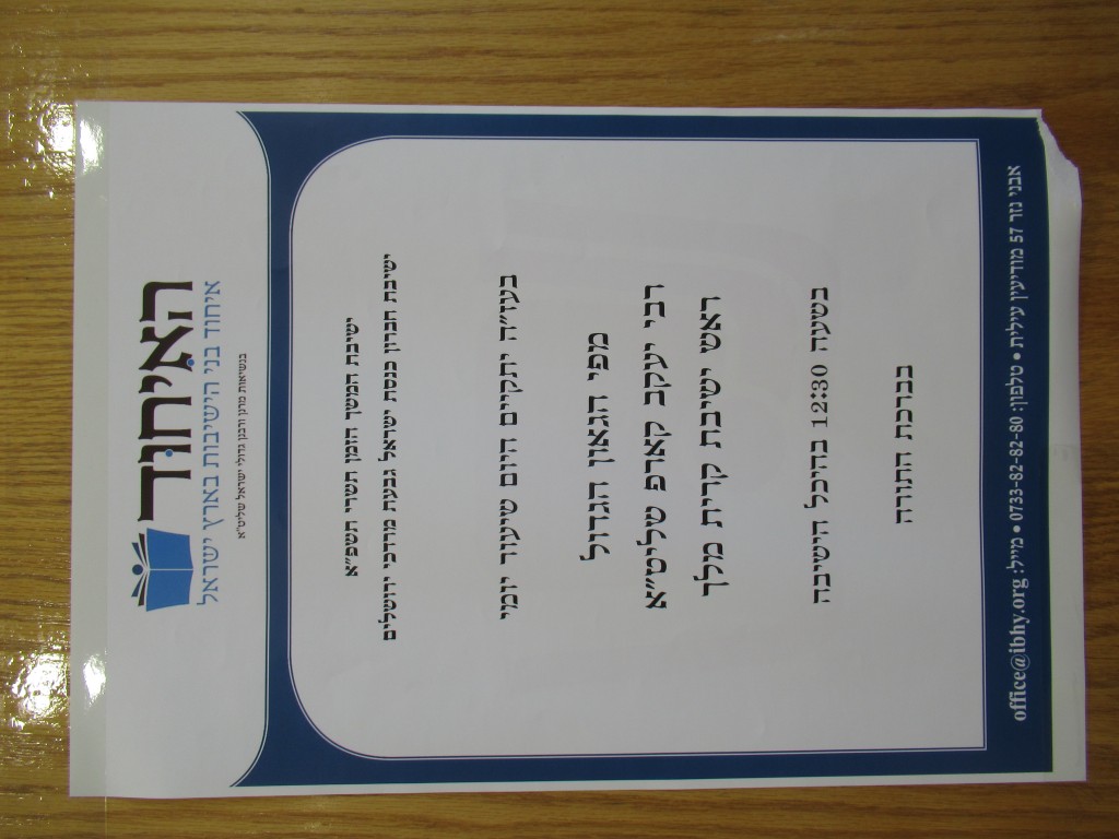 תיעוד: הגר"י קארפ בשיעור לאחר שהחלים מהנגיף תיעוד: הגר"י קארפ בשיעור לאחר שהחלים מהנגיף