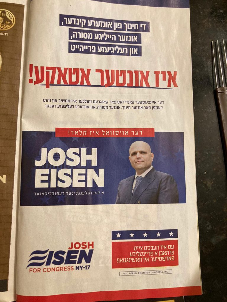 הבחירות לנשיאות: קמפיין ה'געוואַלד' בשכונות החרדיות תופס תאוצה