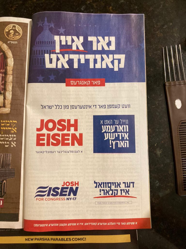 הבחירות לנשיאות: קמפיין ה'געוואַלד' בשכונות החרדיות תופס תאוצה