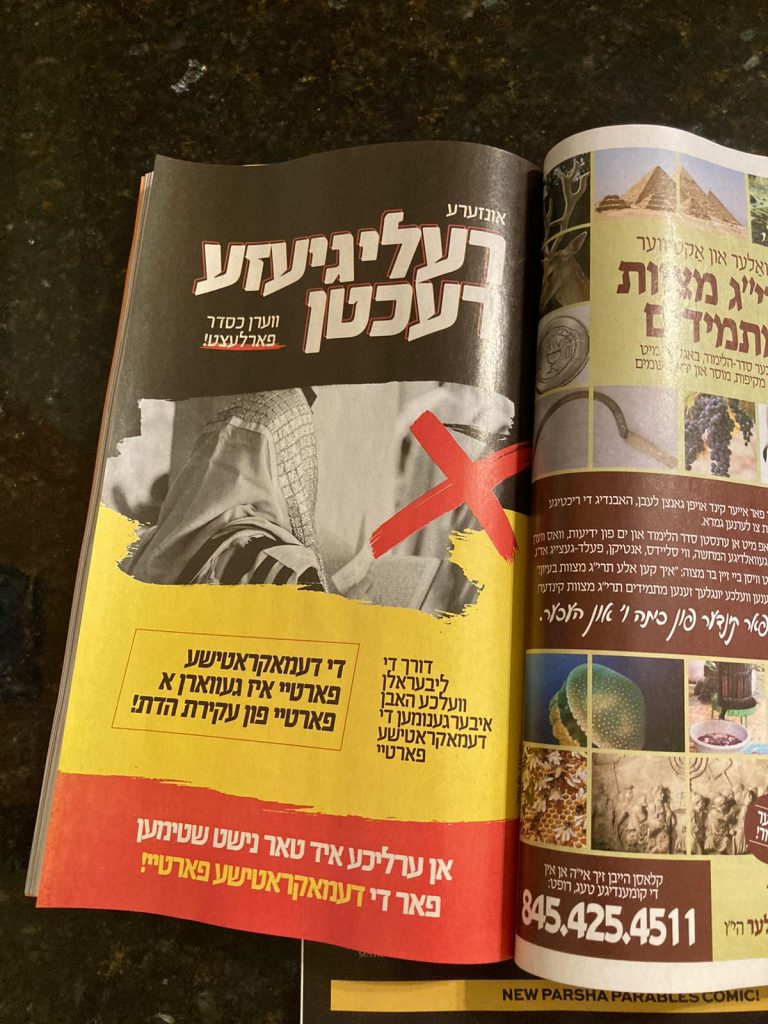 הבחירות לנשיאות: קמפיין ה'געוואַלד' בשכונות החרדיות תופס תאוצה