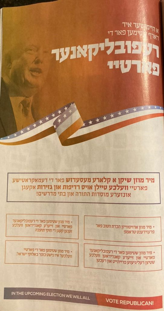 הבחירות לנשיאות: קמפיין ה'געוואַלד' בשכונות החרדיות תופס תאוצה