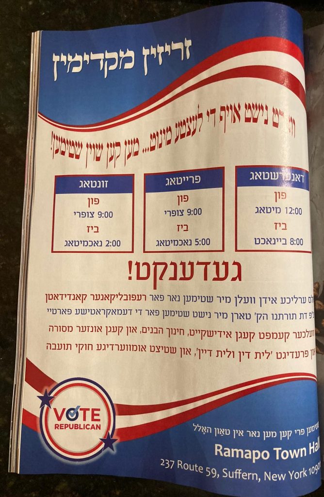 הבחירות לנשיאות: קמפיין ה'געוואַלד' בשכונות החרדיות תופס תאוצה