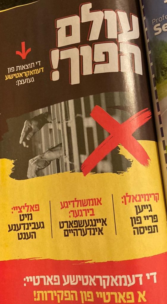 הבחירות לנשיאות: קמפיין ה'געוואַלד' בשכונות החרדיות תופס תאוצה