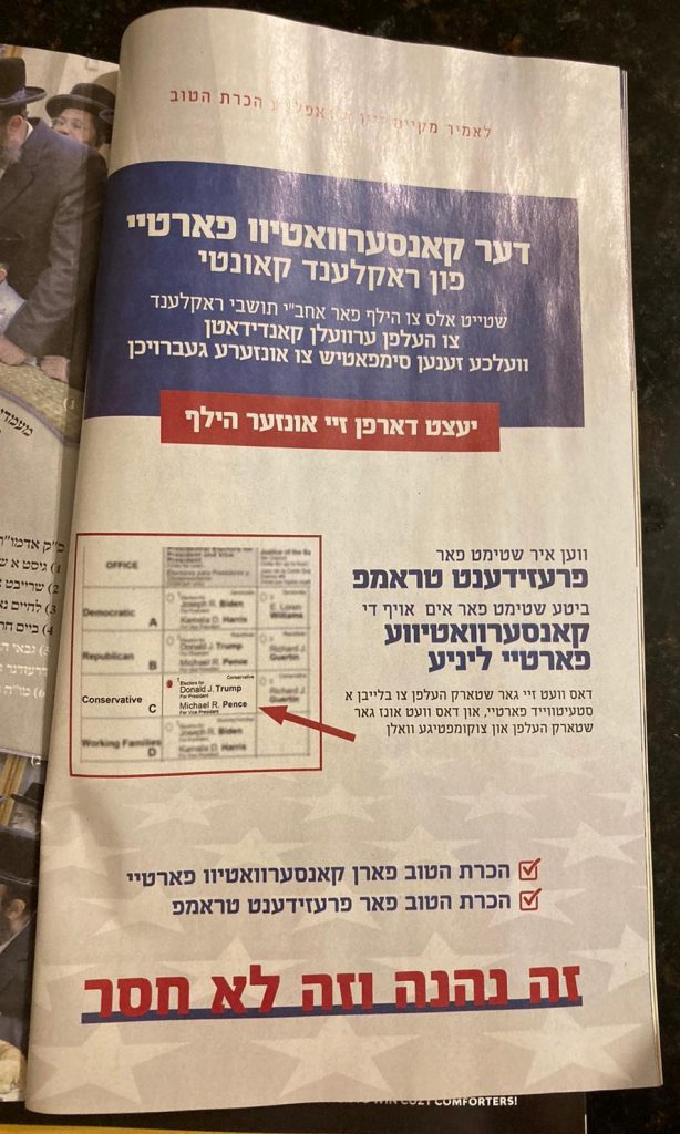 הבחירות לנשיאות: קמפיין ה'געוואַלד' בשכונות החרדיות תופס תאוצה