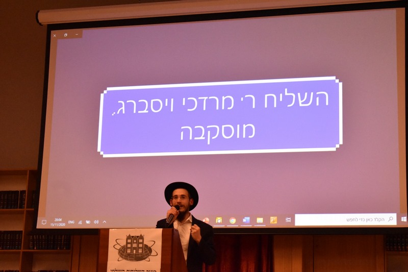 תיעוד: כינוס שלוחים עבור בני השלוחים – תלמידי הישיבה קטנה במוסקבה