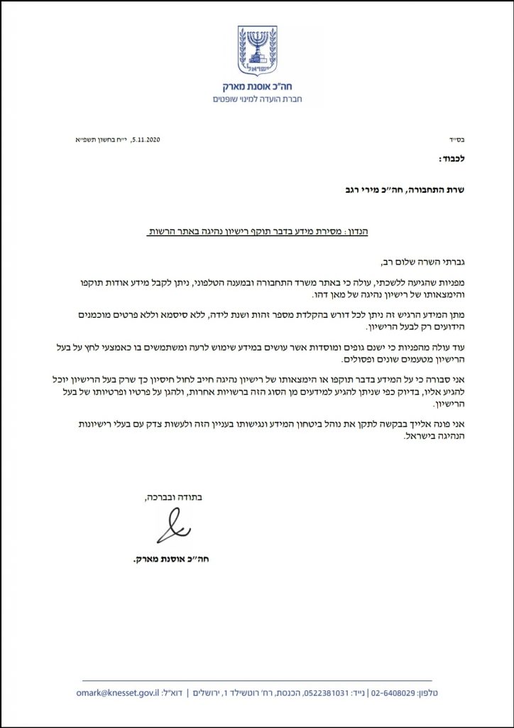 חה"כ מארק: אדאג למנוע מעקב אחרי נהגים בני ישיבה חה"כ מארק: אדאג למנוע מעקב אחרי נהגים בני ישיבה