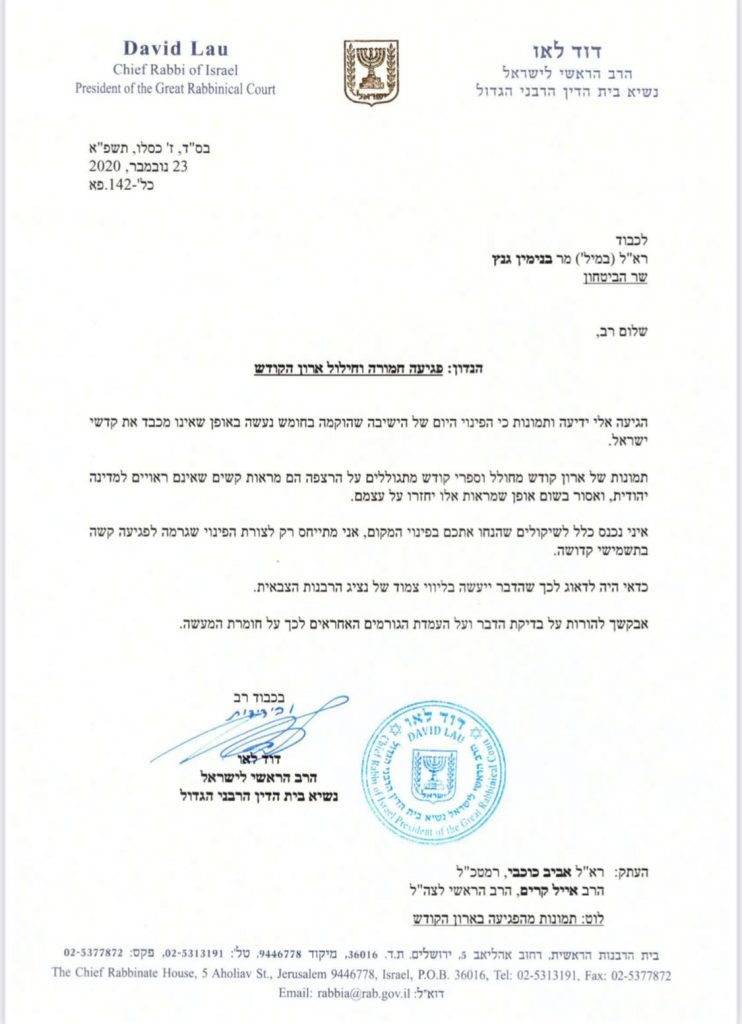 הגר"ד לאו זועם על פינוי הישיבה בחומש "מראות שאינם מתאימים למדינה יהודית" הגר"ד לאו זועם על פינוי הישיבה בחומש "מראות שאינם מתאימים למדינה יהודית"