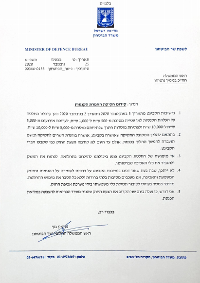 גנץ דורש להעלות להצבעה את החוק להעלאת גובה הקנסות גנץ דורש להעלות להצבעה את החוק להעלאת גובה הקנסות