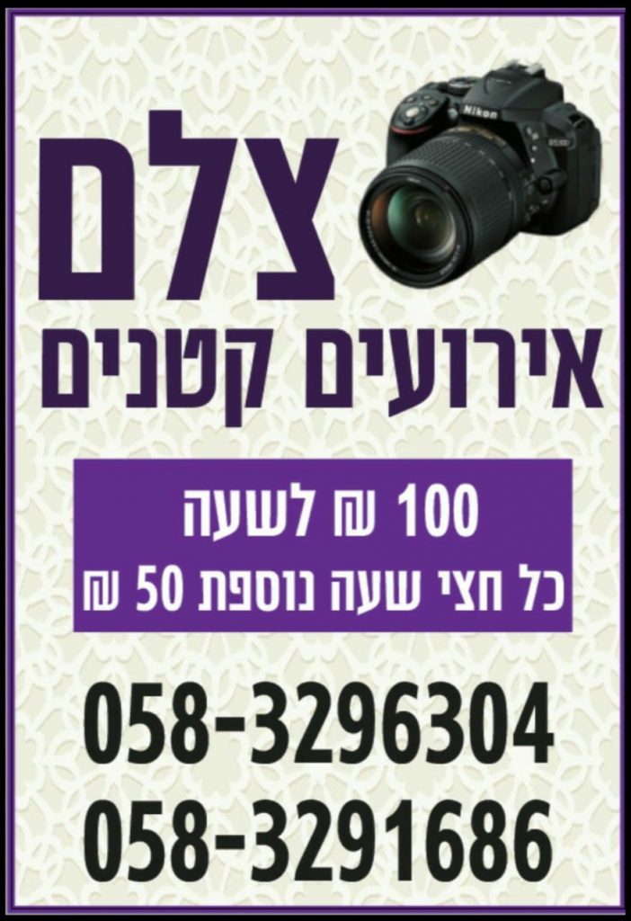 תיעוד: סיום מסכת עירובין בכולל עוז לעמו