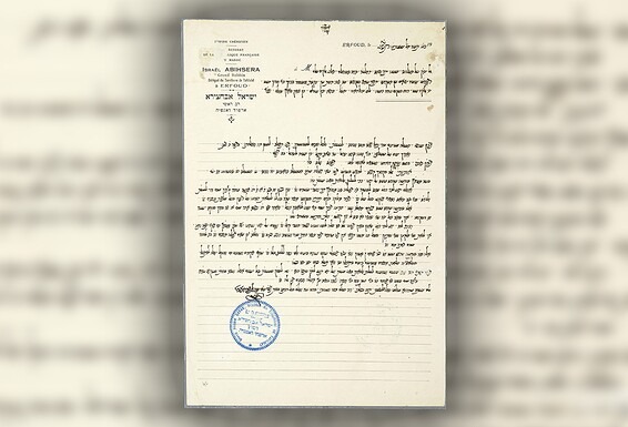 פורסם לראשונה פסקי דין ומכתבי הלכה בכתב ידו של ה'בבא סאלי' • כותרות העולם היהודי