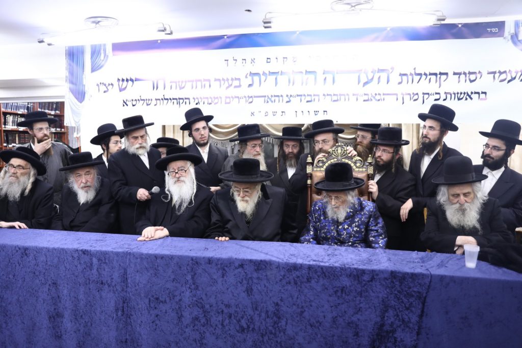 במעמד היסטורי בבית גאב"ד ירושלים: 'העדה החרדית' הכריזה על חריש כעיר השלישית של 'העדה' • גלריה במעמד היסטורי בבית גאב"ד ירושלים: 'העדה החרדית' הכריזה על חריש כעיר השלישית של 'העדה' • גלריה