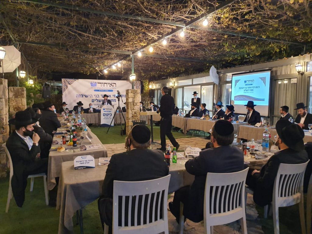 כינוס הרכזים שע"י איחוד בני הישיבות - מחוז ירושלים • גלריה