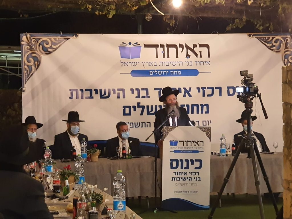 כינוס הרכזים שע"י איחוד בני הישיבות - מחוז ירושלים • גלריה