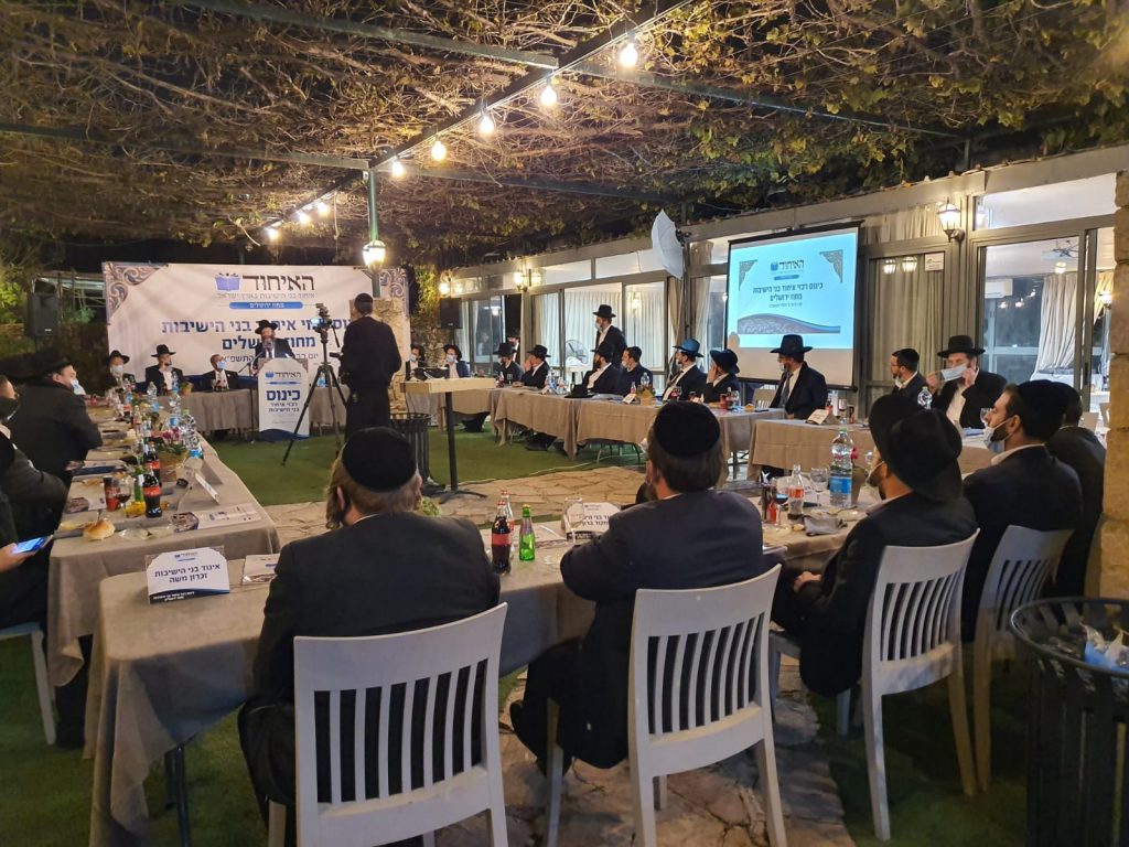 כינוס הרכזים שע"י איחוד בני הישיבות - מחוז ירושלים • גלריה