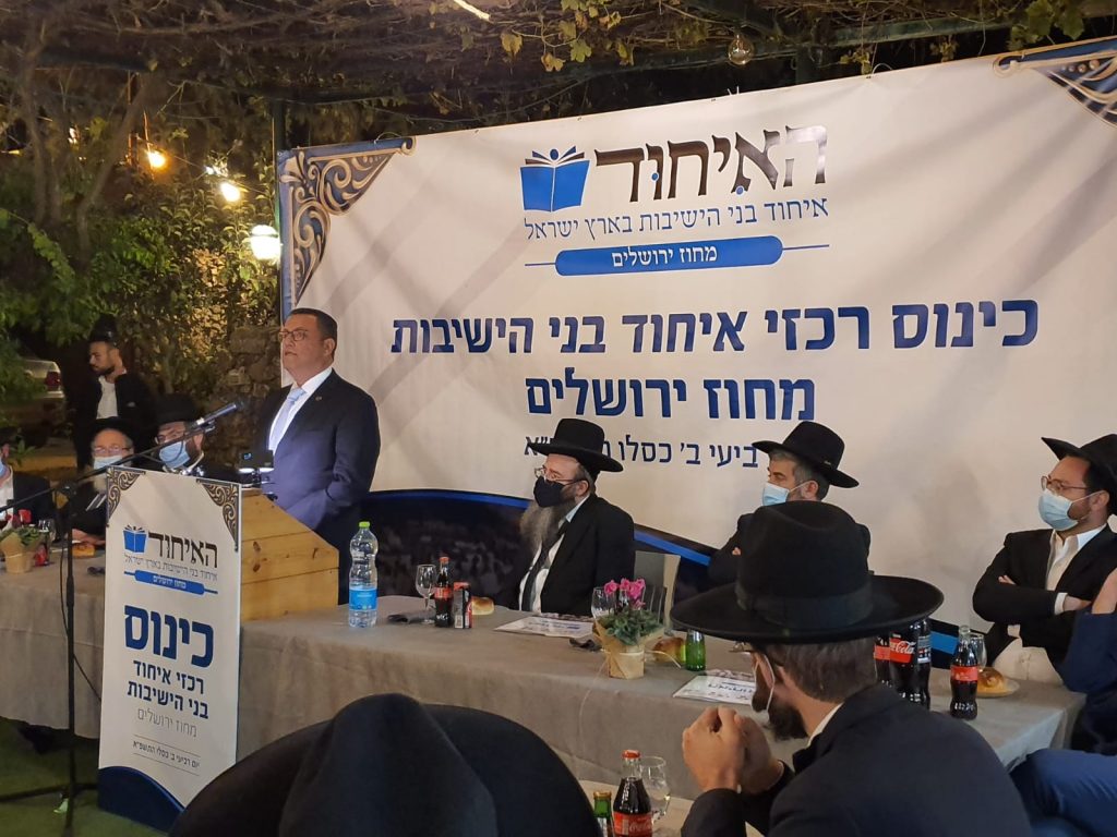 כינוס הרכזים שע"י איחוד בני הישיבות - מחוז ירושלים • גלריה