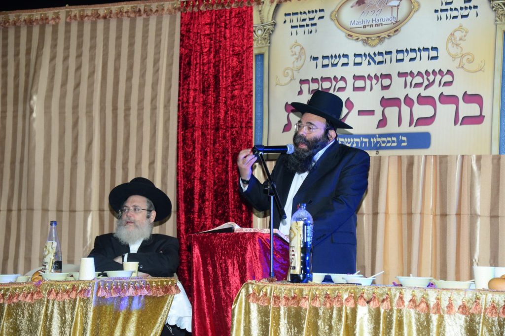 סיום מסכת בישיבת "משיב הרוח - רוח חיים" בבני ברק