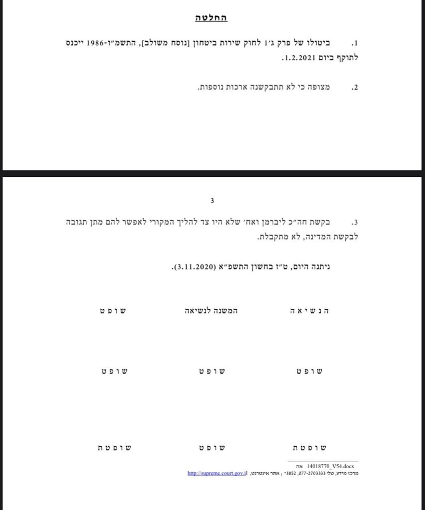בג"ץ: חוק הגיוס יבוטל תוך שלושה חודשים מהיום בג"ץ: חוק הגיוס יבוטל תוך שלושה חודשים מהיום