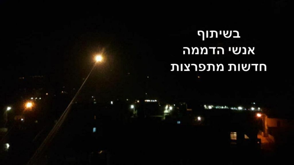 דיווח בסוריה: מערכות ההגנה מגיבות לתקיפה ישראלית בדמשק • צפו: