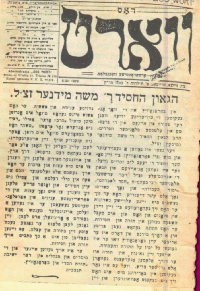 "שכשישחטו אתכם אתם דקים ורזים" • סיפור ליארצייט של רבי משה מידנר