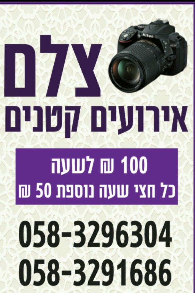 מעמד כתיבת ס"ת ע"י הגר"ש שטיינמן לע"נ ר' אריה שכטר זצ"ל